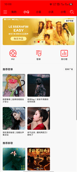 怎么下载歌曲配图1