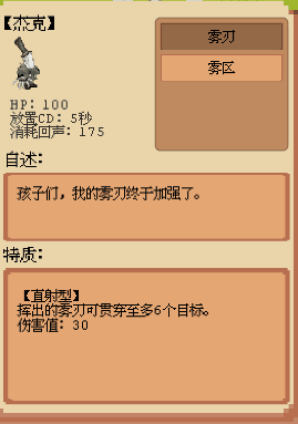 庄园主大战偷电贼截图6