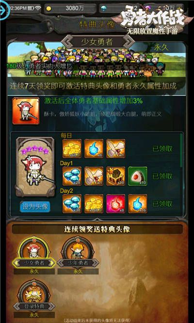 特典头像-罗克林