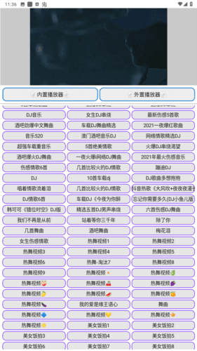 九宫影院app安卓版图片3