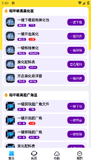 怎么一键美化配图2