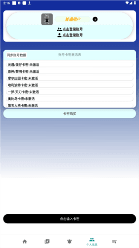 柒猫自动弹琴软件图片2