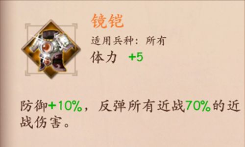 策魂三国镜铠属性技能图鉴