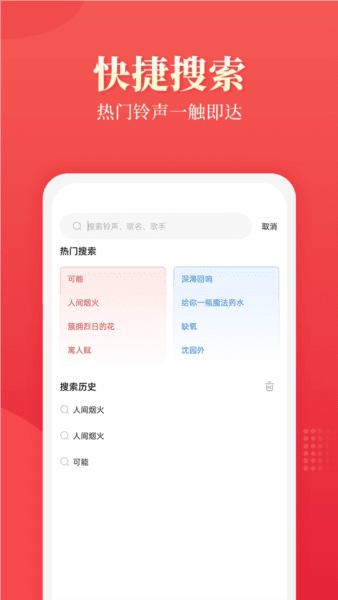多乐铃声2