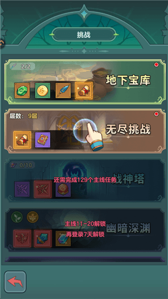 新手攻略配图3
