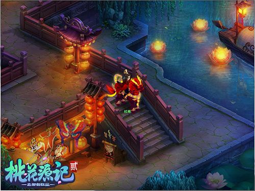 桃花源记2