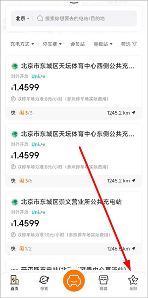 怎么绑定车牌配图1