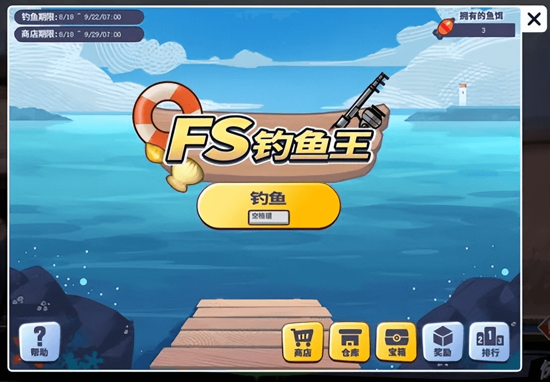 街头篮球2