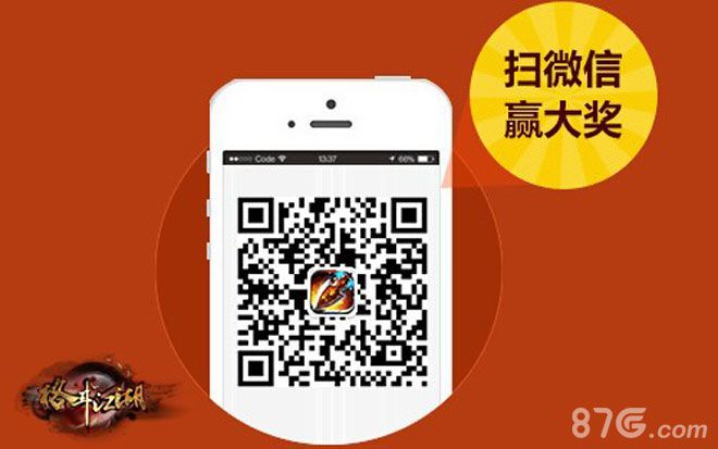 格斗江湖3