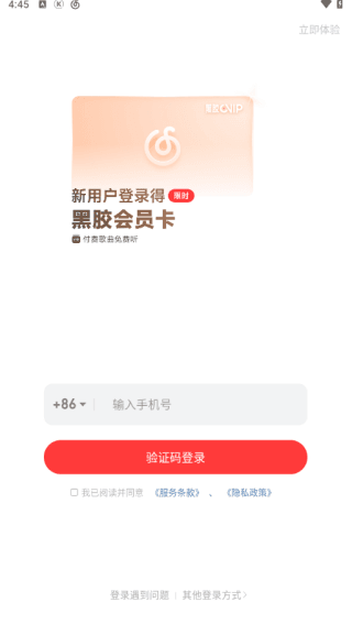 怎么使用配图2