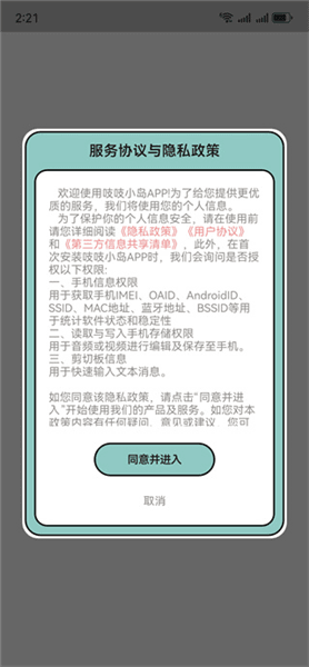 怎么使用配图1