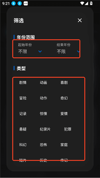 如何投屏配图3