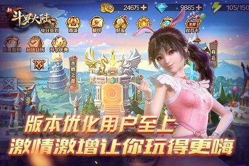 新斗罗大陆3
