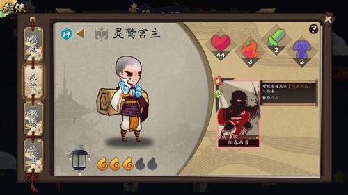 古今江湖少林武学