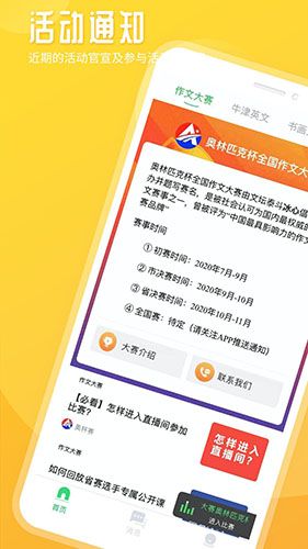 竹果App软件截图