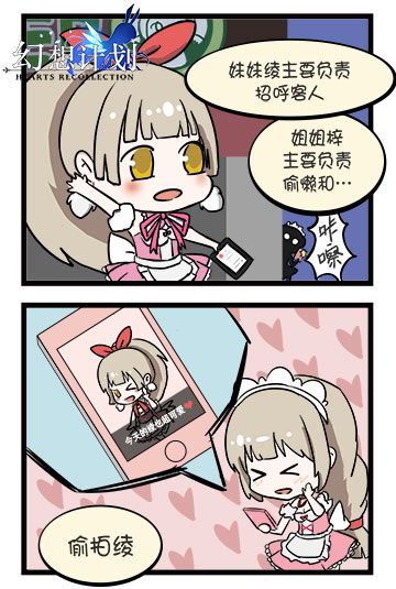 幻想计划3