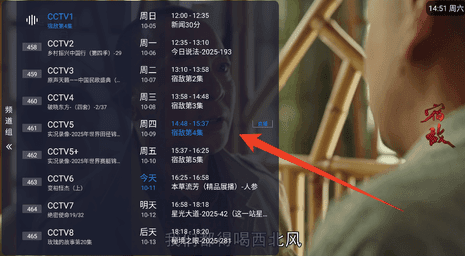 怎么看节目单配图3