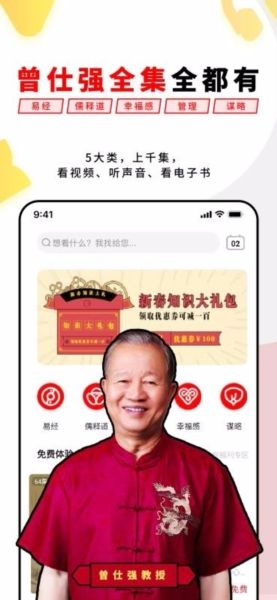 易经思维图片3