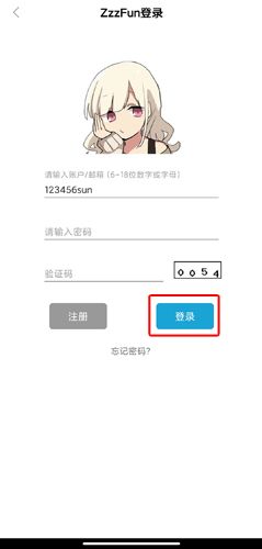 怎么登录配图4