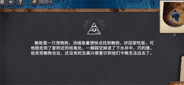第二章攻略配图6