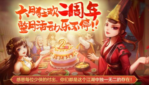侠客风云传ol