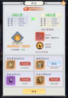 游戏特色配图1