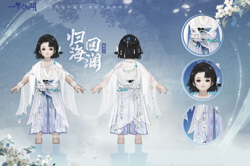 新校服来袭《一梦江湖》全新武学境界全门派校服曝光! 新校服来袭《一梦江湖》全新武学境界全门派校服曝光!