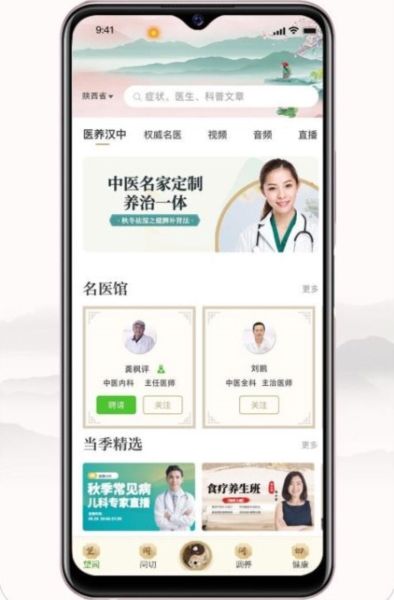 e德本草2