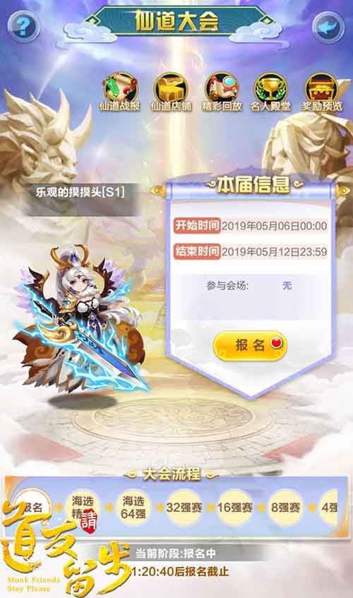 道友请留步