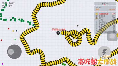 贪吃蛇大作战qq微信登录版