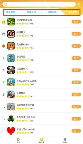 使用指南配图2