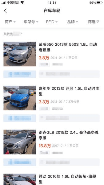 信车智联软件图片