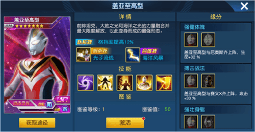 英雄介绍配图2