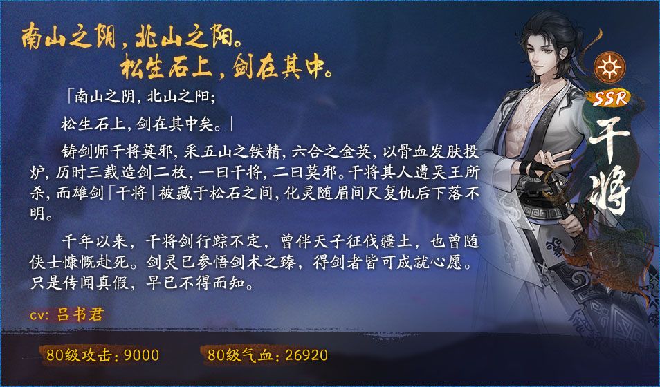 古剑青锋,神兵出鞘 《神都夜行录》SSR妖灵干将登场 古剑青锋,神兵出鞘 《神都夜行录》SSR妖灵干将登场