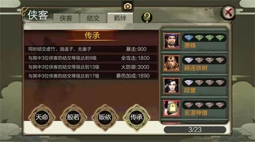 天龙3D图片5