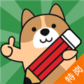 特岗教师练题狗app下载_特岗教师练题狗最新版下载 v3.3.0.0安卓版