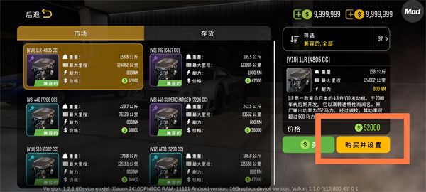怎么提升汽车速度配图5