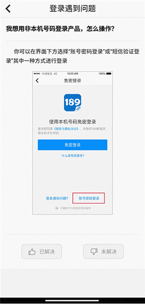 常见问题配图6