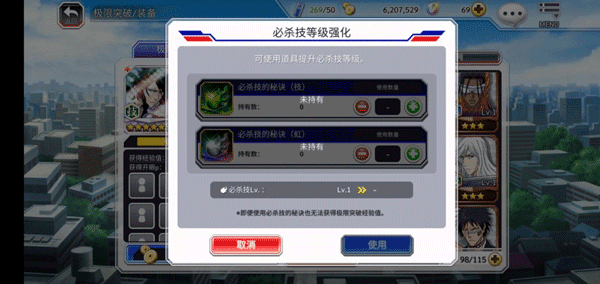 《死神勇敢的灵魂最新版》截图26
