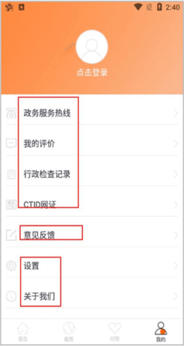 使用教程配图5
