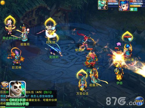 神武手游评测4