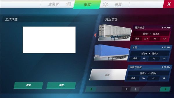 怎么拉货物配图4