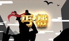 丐帮