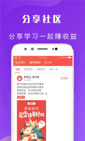 软件亮点配图1