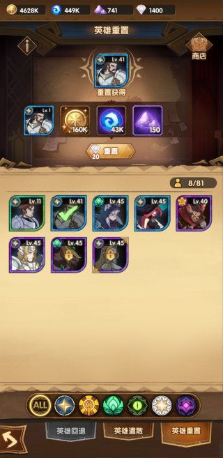 剑与远征游戏评测图11