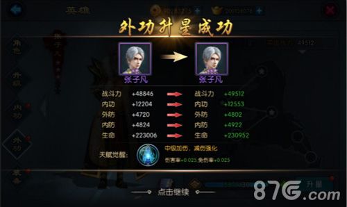 不良人2游戏截图1