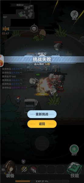游戏攻略配图3