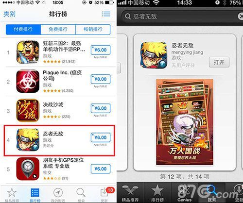 忍者无敌新版本2