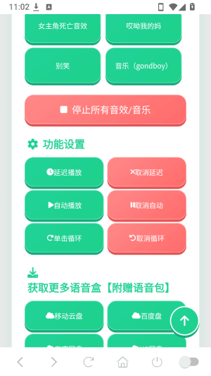 怎么设置延迟播放配图1