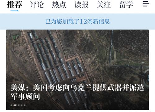 海客新闻app用不了